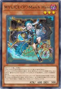 M∀LICE＜P＞March Hare