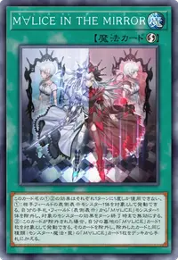 M∀LICE IN THE MIRROR