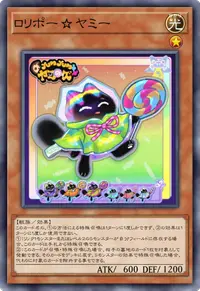 ロリポー☆ヤミー