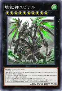 壊獄神ユピテル
