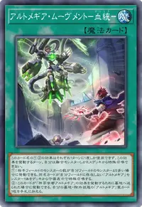 アルトメギア・ムーヴメント－血統－