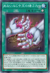 あないみじや玉の緒ふたつ