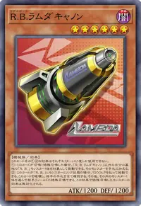 Ｒ.Ｂ.ラムダキャノン