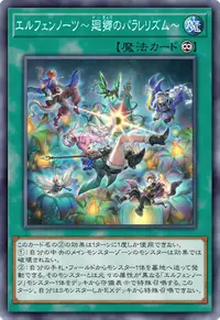エルフェンノーツ～廻郷のパラレリズム～