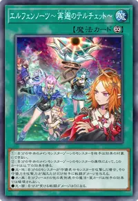 エルフェンノーツ～再邂のテルチェット～