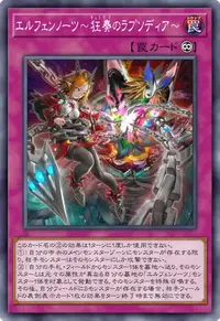エルフェンノーツ～狂奏のラプソディア～