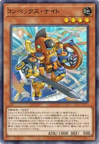 コンベックス・ナイト