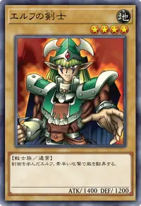 エルフの剣士