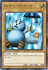 ウェザー・コントロール