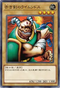 赤き剣のライムンドス