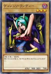 ヴィシュワ・ランディー