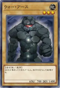 ウォー・アース