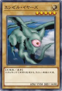 エンゼル・イヤーズ