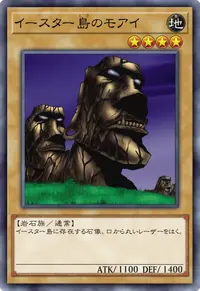 イースター島のモアイ