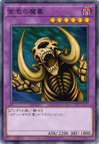 金色の魔象