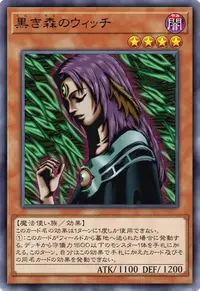 黒き森のウィッチ