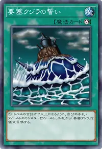 要塞クジラの誓い