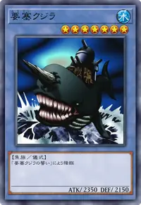 要塞クジラ