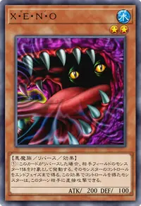 X・E・N・O