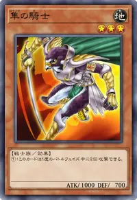 隼の騎士