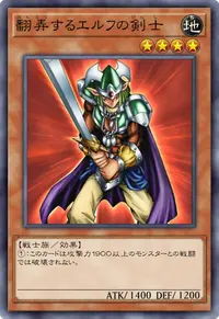 翻弄するエルフの剣士