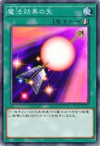 魔法効果の矢