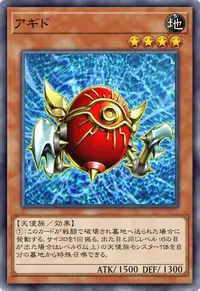 アギド