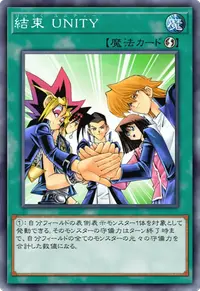 結束 UNITY