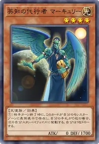 英知の代行者 マーキュリー