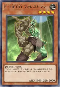 E・HERO フォレストマン