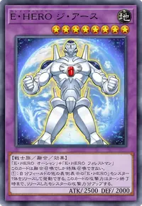 E・HERO ジ・アース