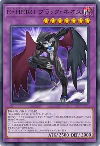 E・HERO ブラック・ネオス