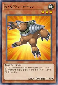 N・グラン・モール