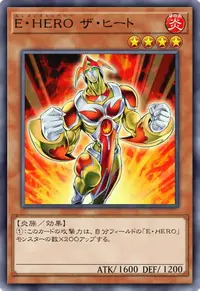 E・HERO ザ・ヒート