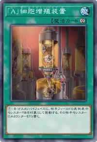 「A」細胞増殖装置