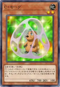 C・モーグ