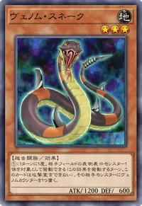 ヴェノム・スネーク