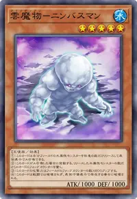 雲魔物－ニンバスマン