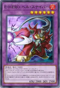 E-HERO ヘル・スナイパー