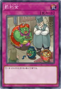 罰則金