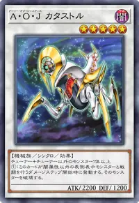 A・O・J カタストル