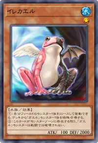 イレカエル