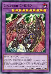 Dragoon D-END
