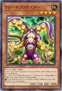 ウォールクリエイター