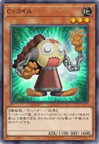 C・コイル