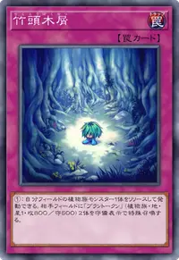 竹頭木屑