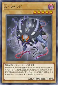 A・マインド