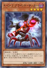 A・O・J ブラインド・サッカー