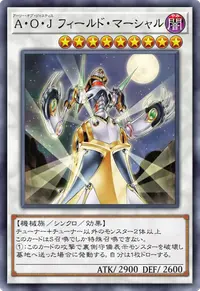 A・O・J フィールド・マーシャル