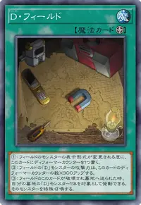 D・フィールド